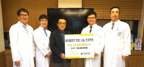 새이플란트 치과, ‘희망, 나눔 프로젝트’ 후원금 한국심장재단에 전달
