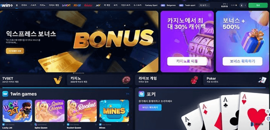 1win bonus offers