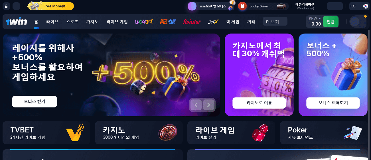 1win Korea