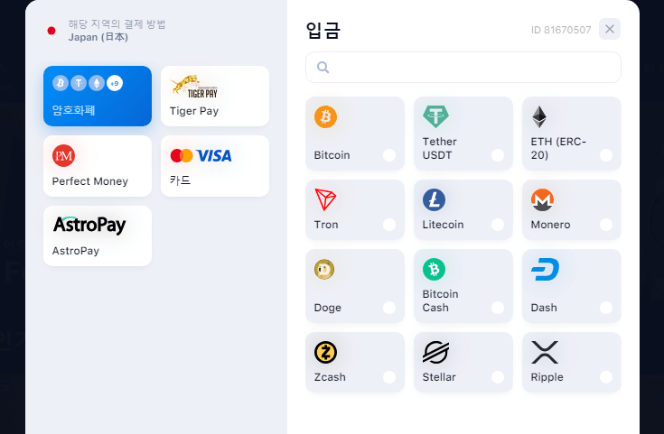 1win payment methods